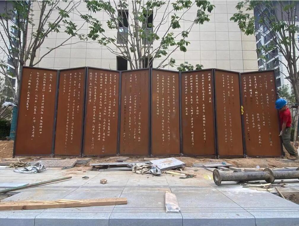 日土耐候钢屏风