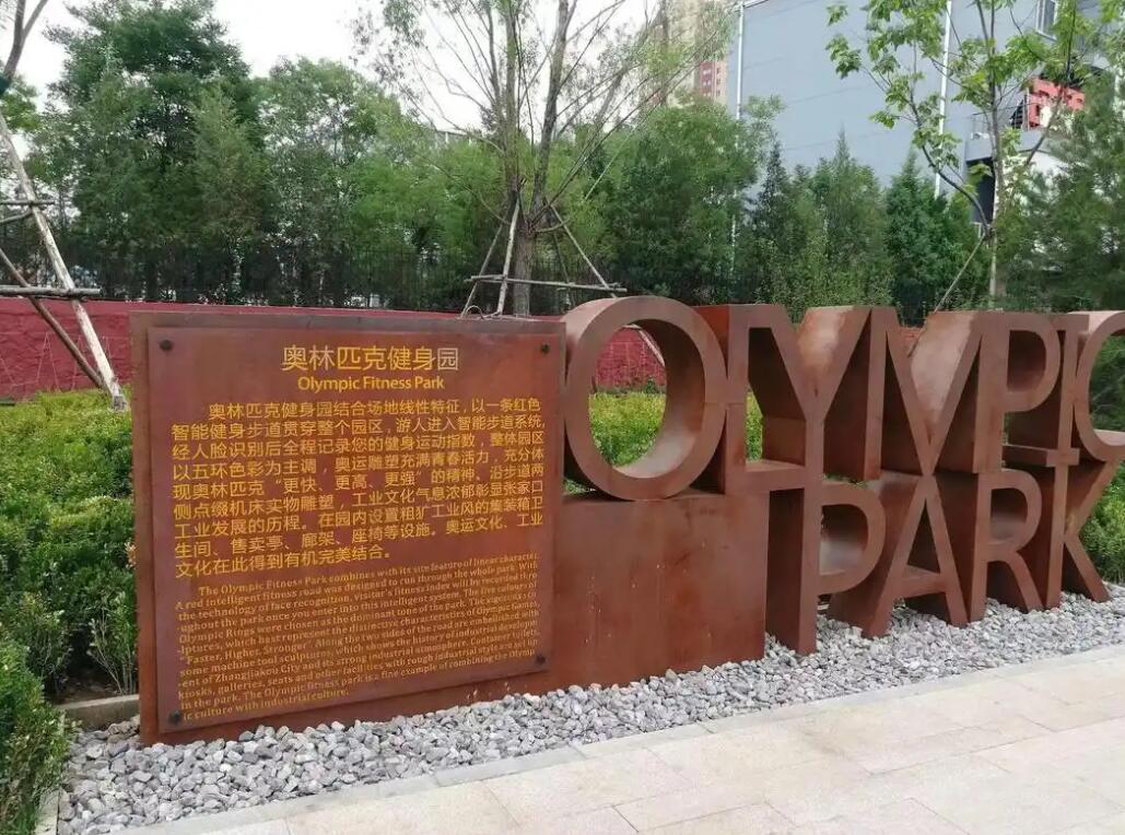 日土耐候钢标识牌